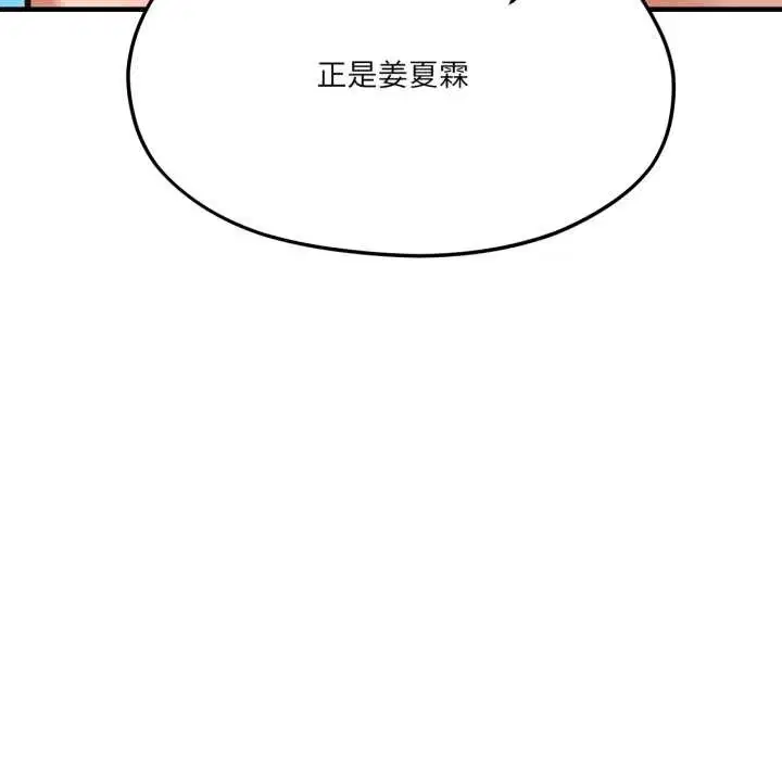 第88話
