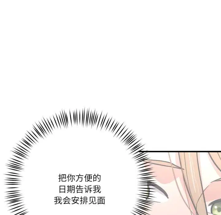 第88話