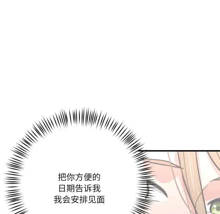 第89話