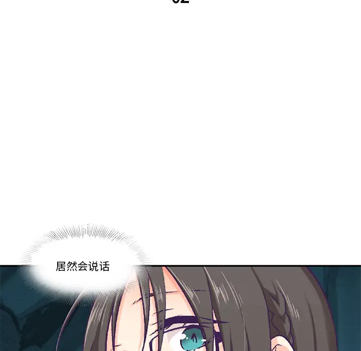 第2話