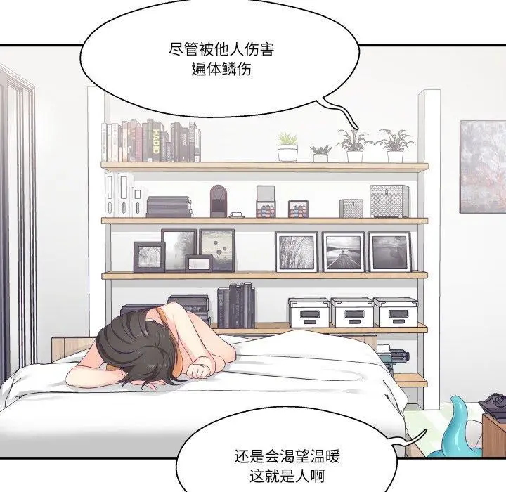 第31話