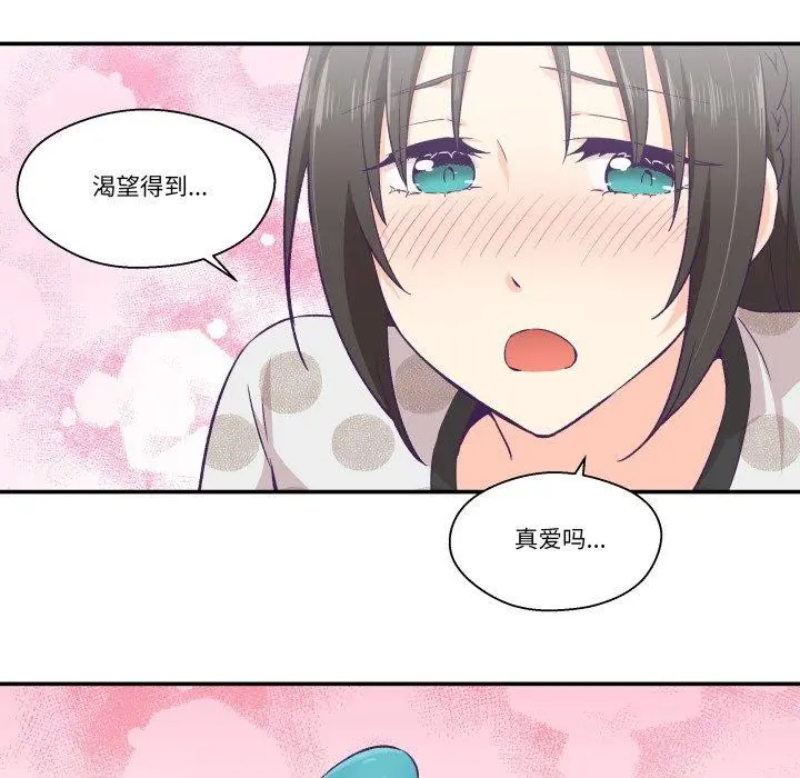 第33話
