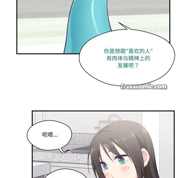 第33話