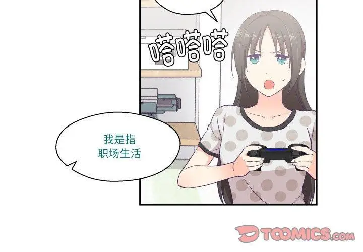 第33話