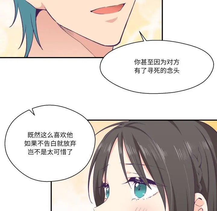 第33話