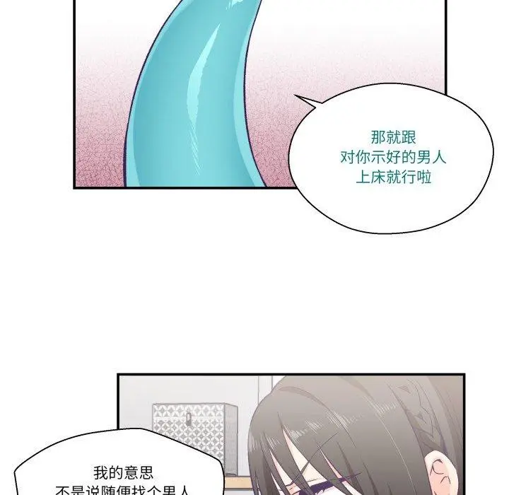 第33話