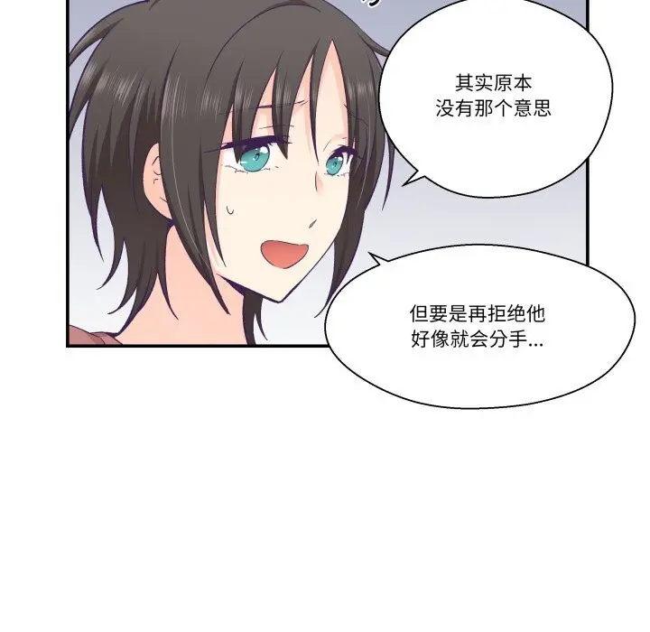 第44話