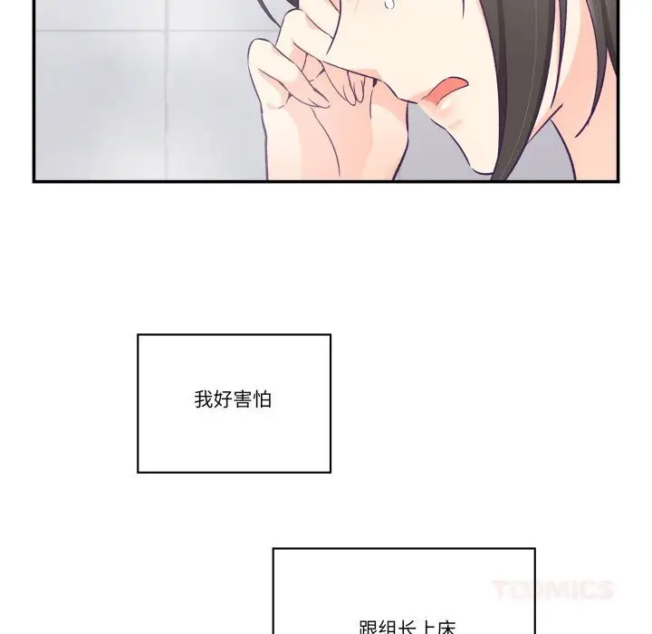 第44話