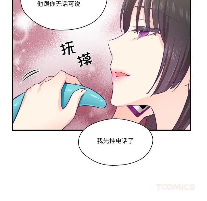 第53話