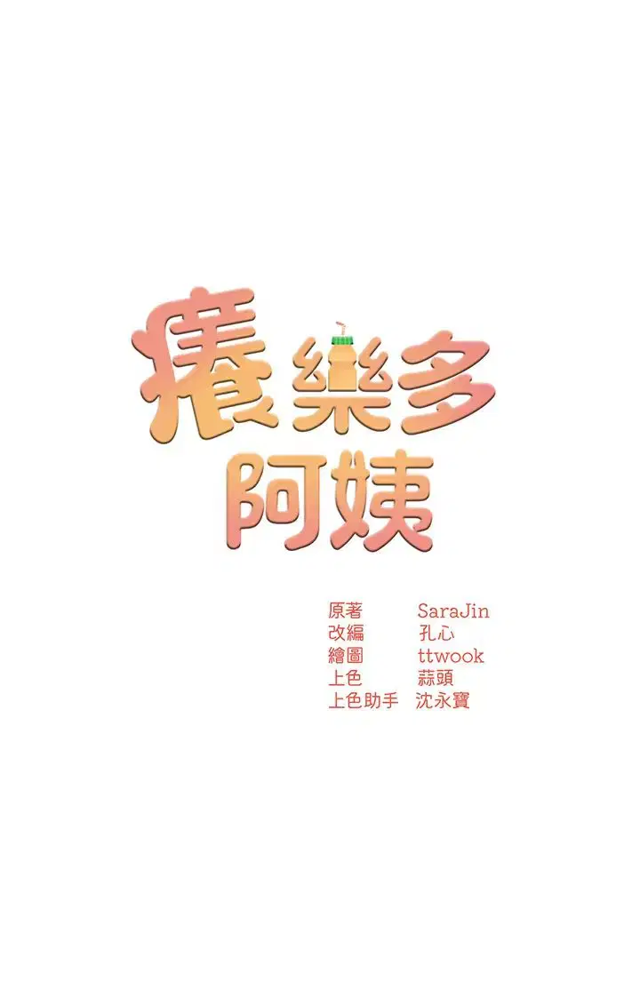 第3話
