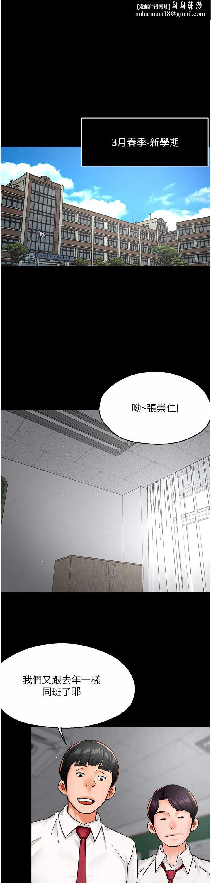 第31話