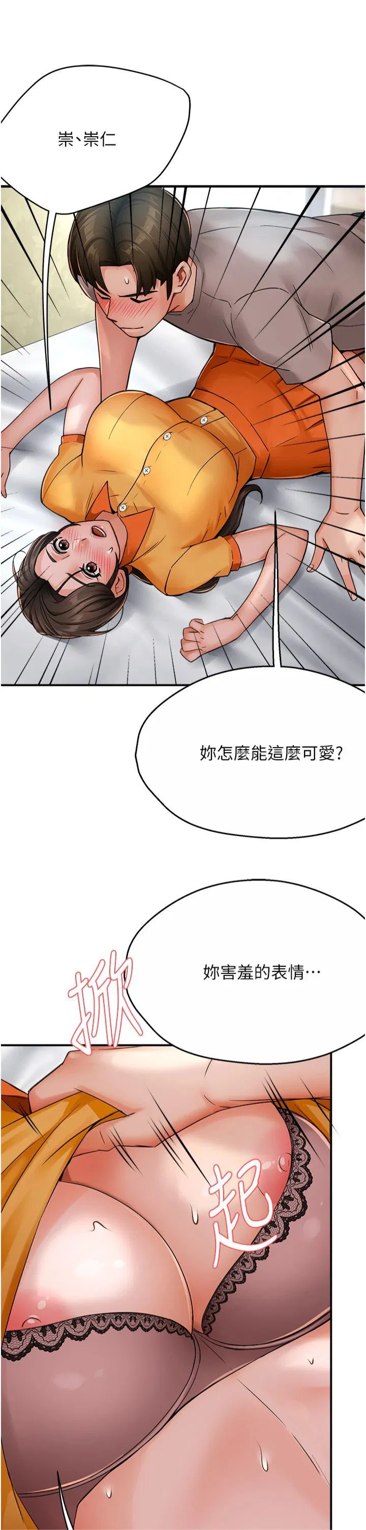第33話