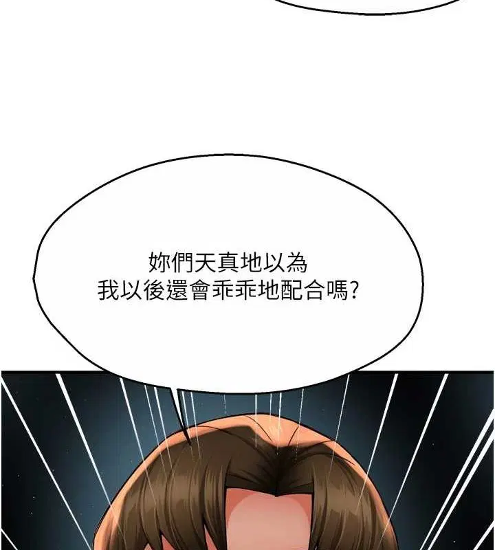 第54話
