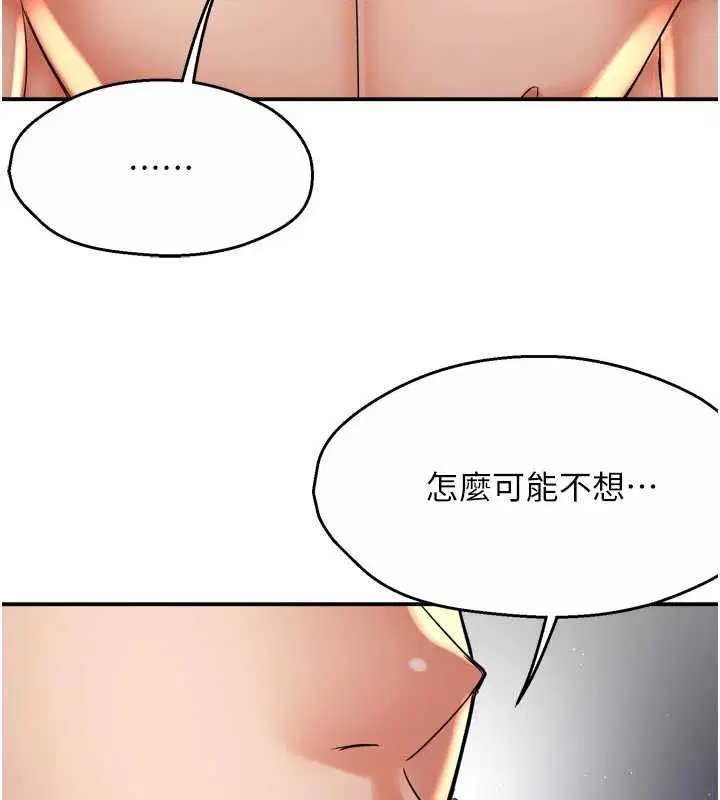 第71話