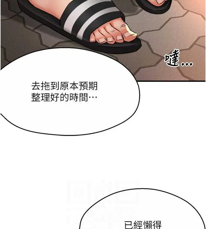 第71話