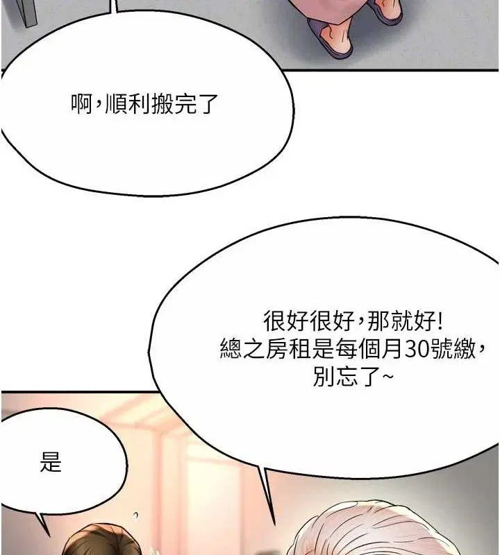 第73話