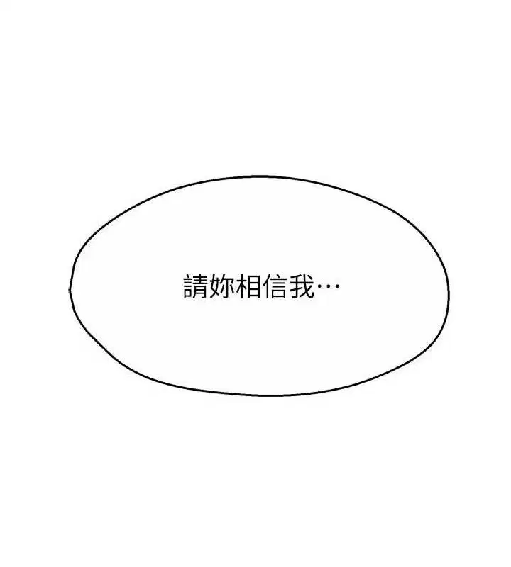 第74話