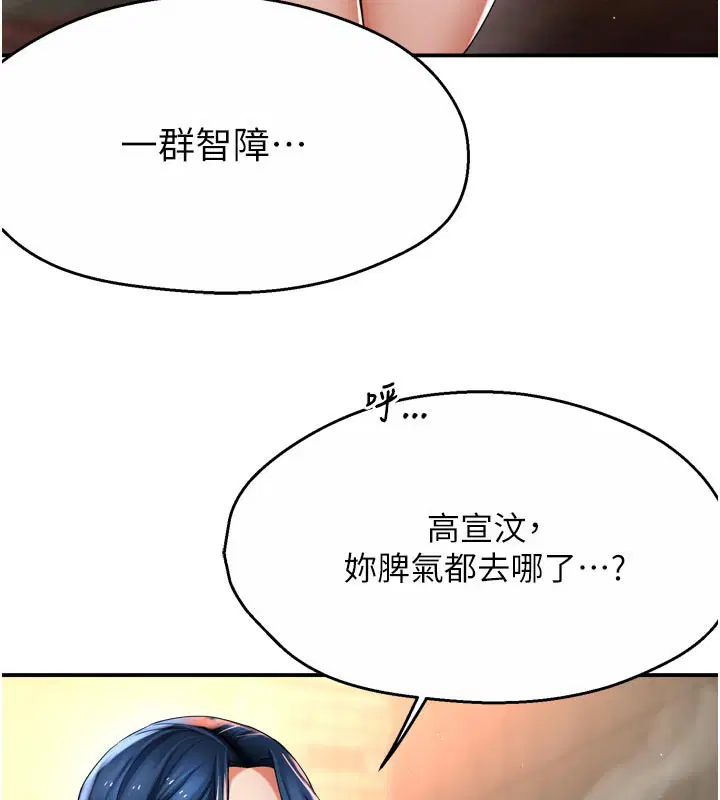 第77話
