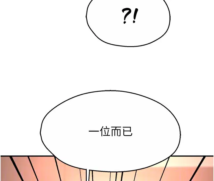 第77話