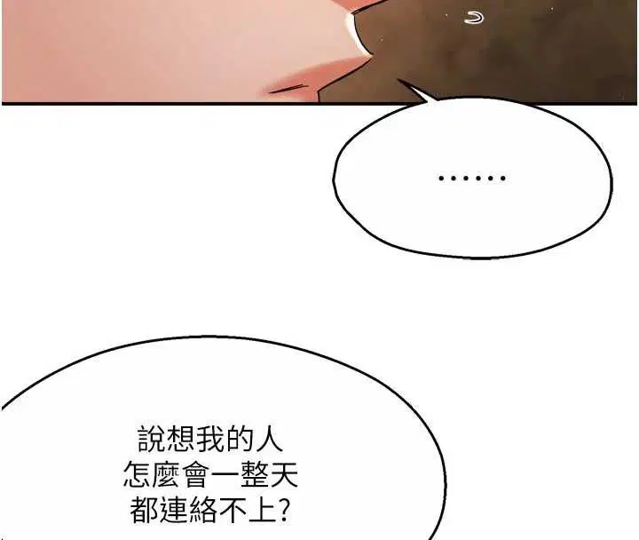 第79話