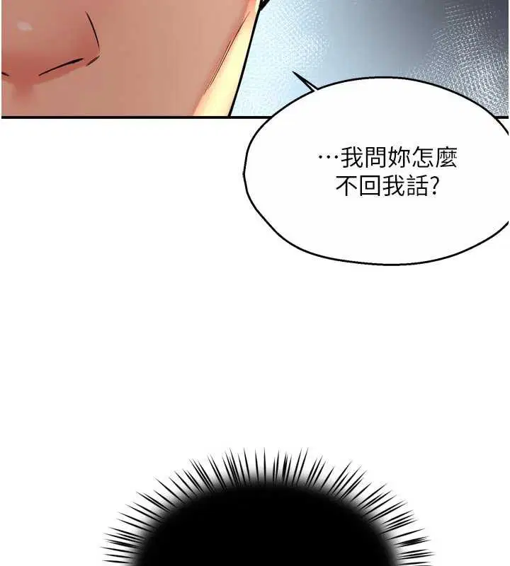 第79話