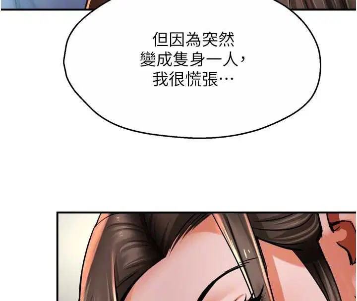 第79話
