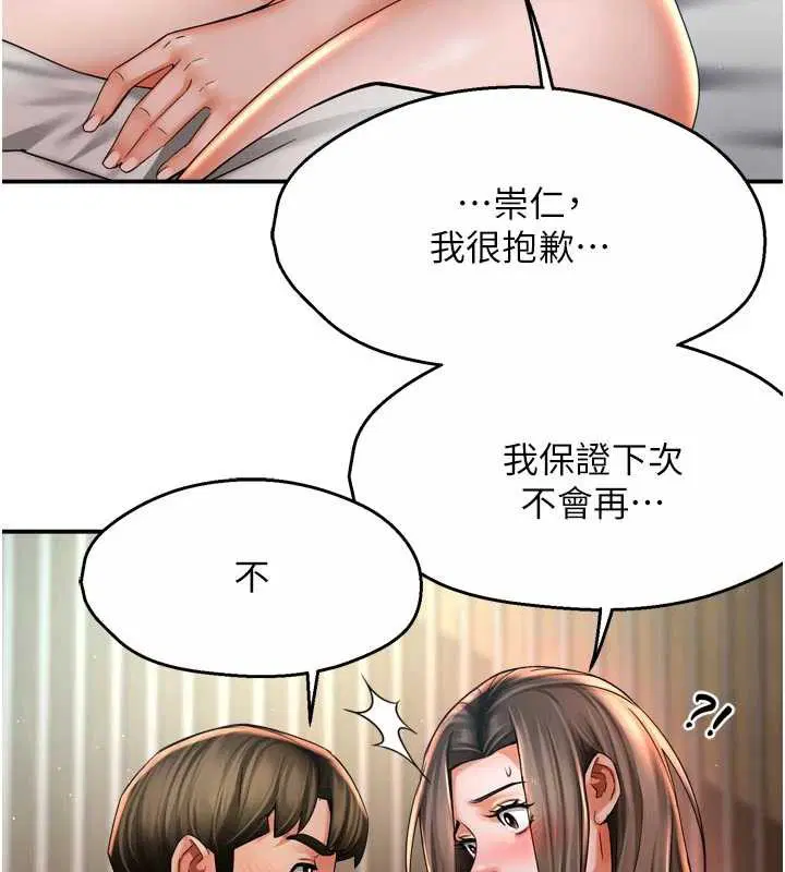 第81話
