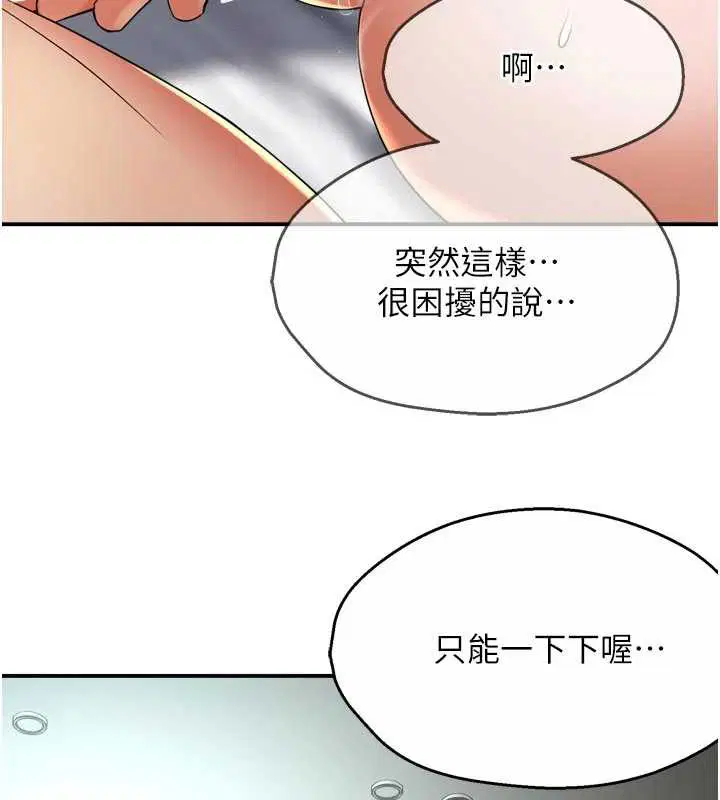 第81話