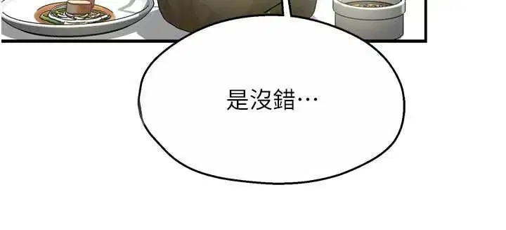 第81話