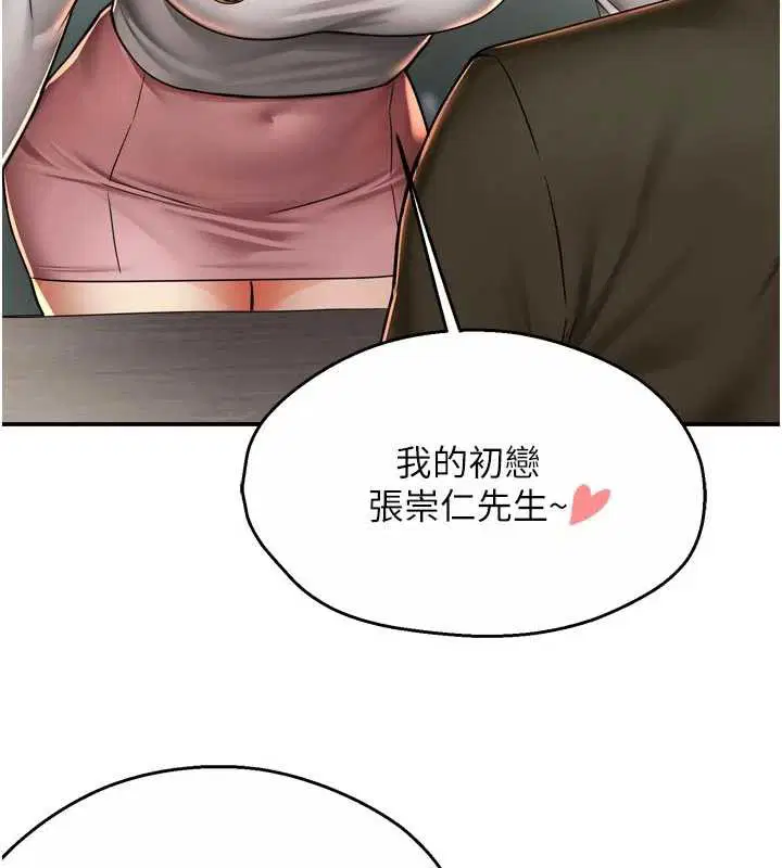 第81話