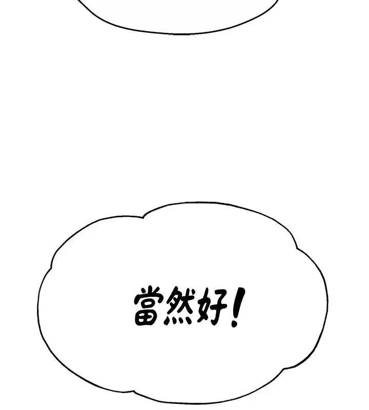 第87話