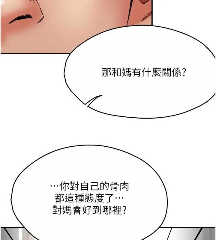 第88話