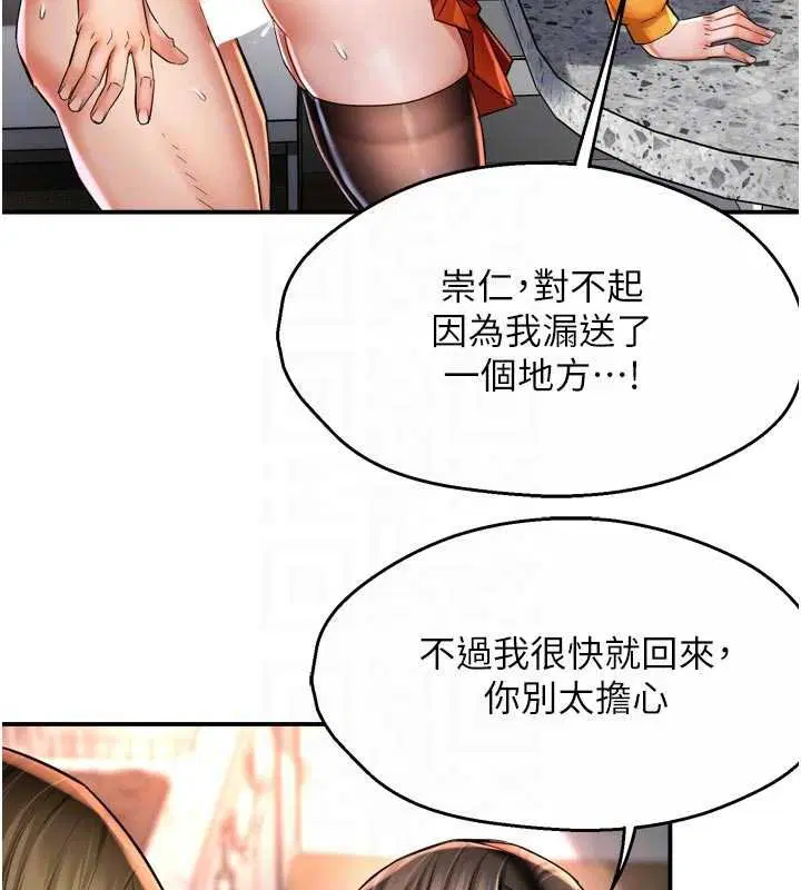 第89話