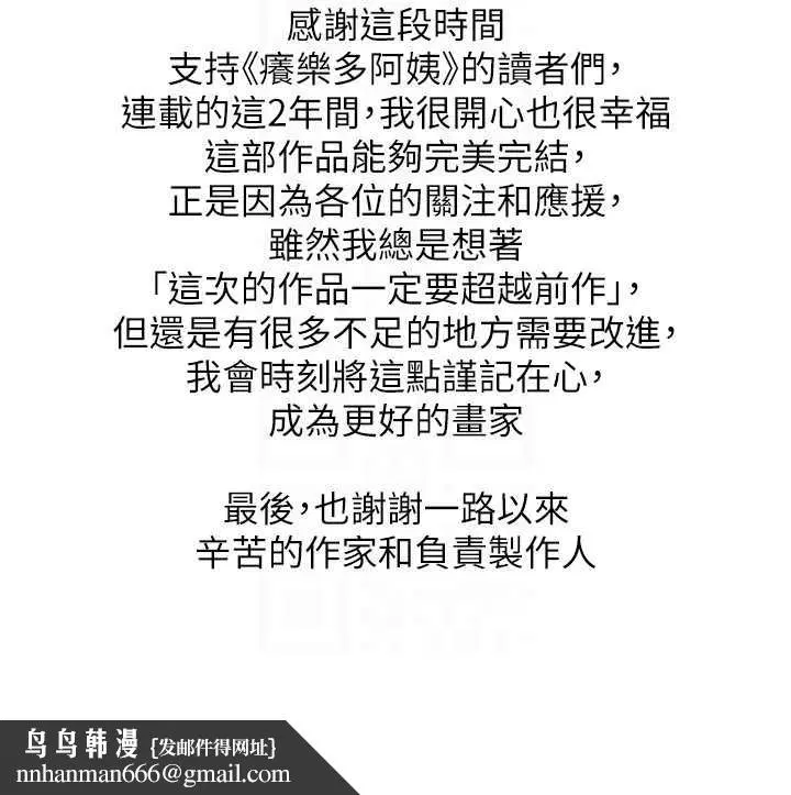 第97話 - 第113页