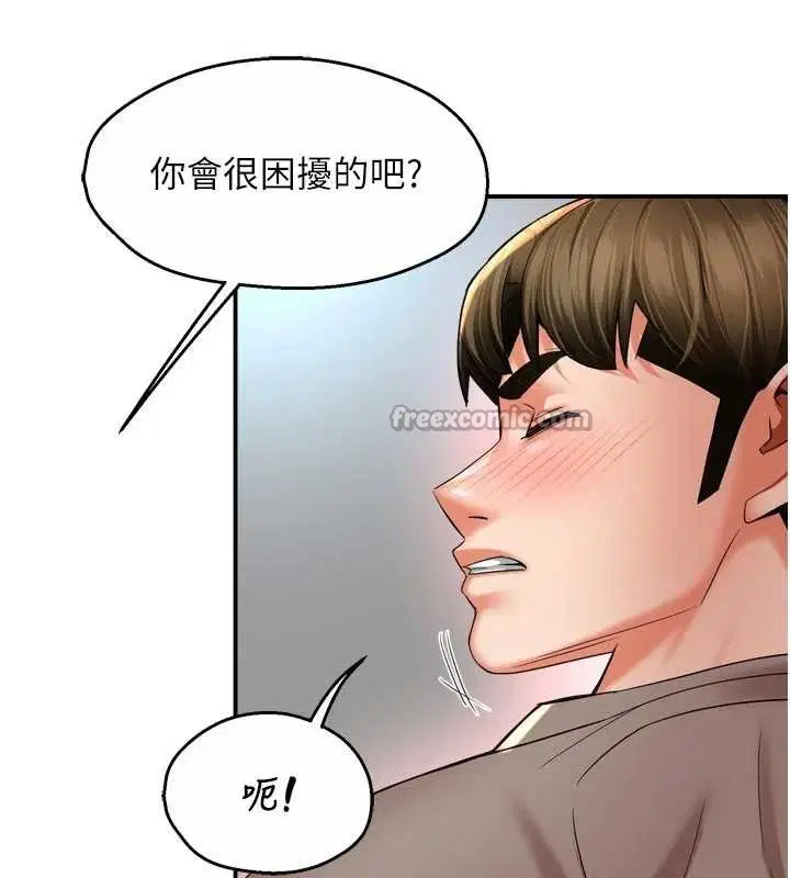 第97話 - 第14页