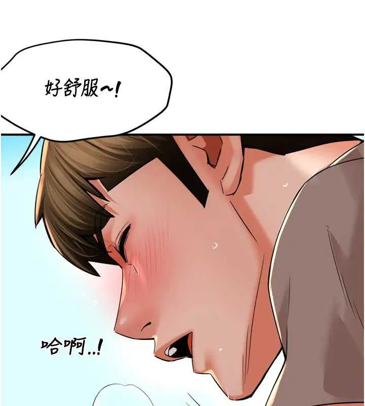 第97話 - 第27页