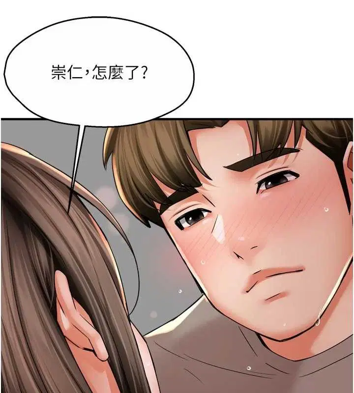 第97話 - 第50页
