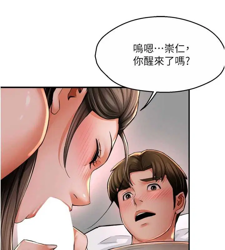 第97話 - 第8页