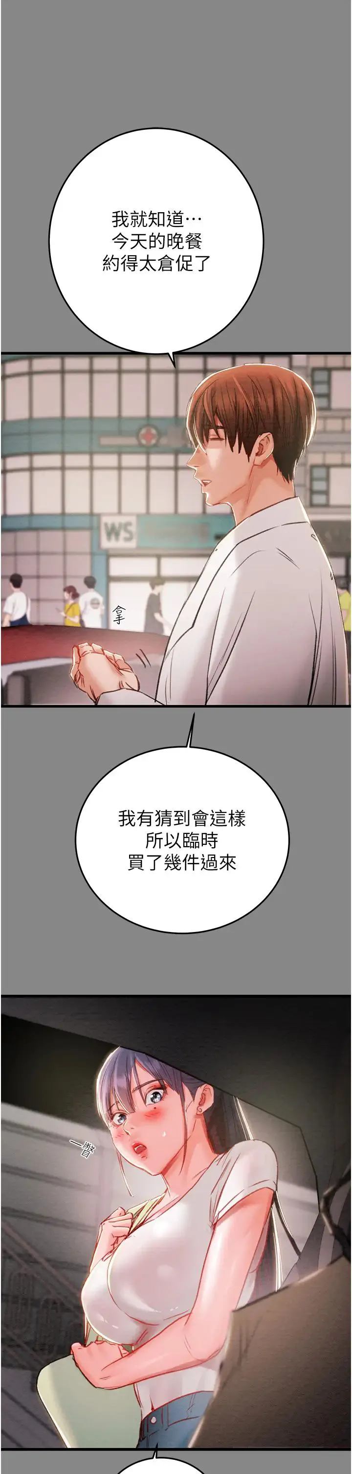 第2話