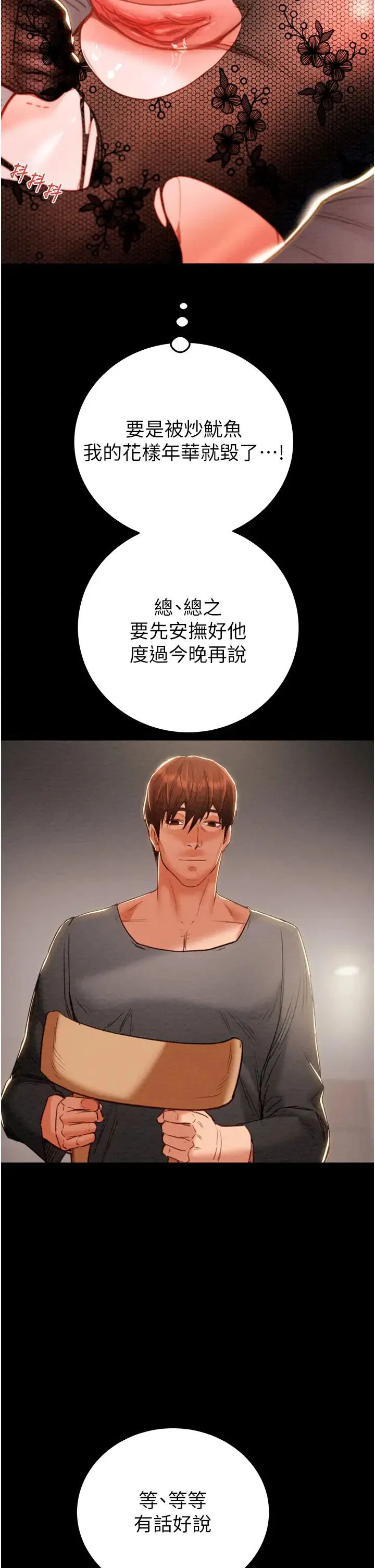 第3話