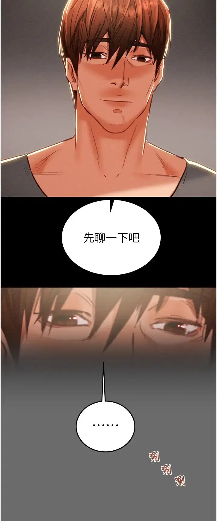 第3話