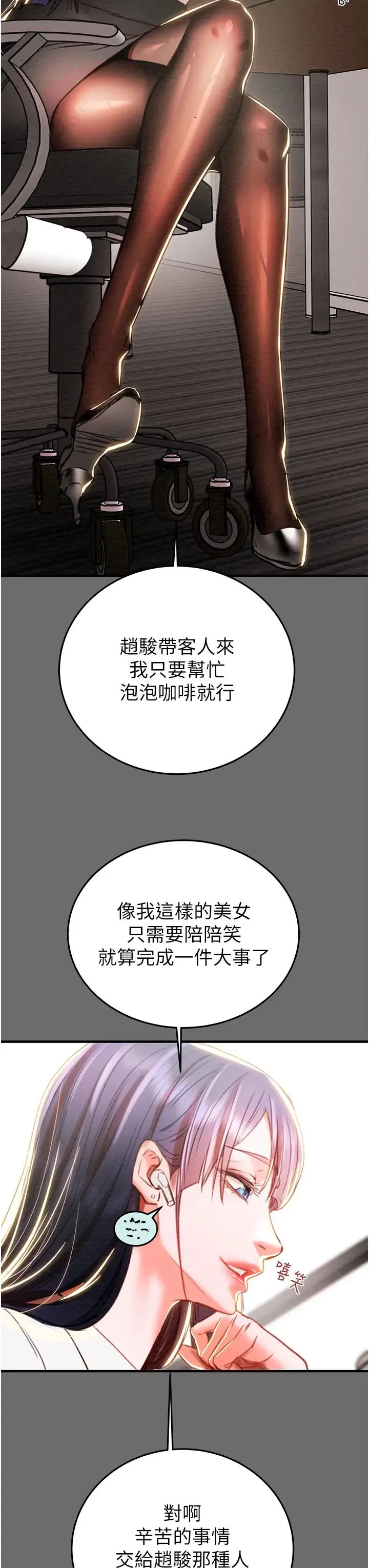 第3話
