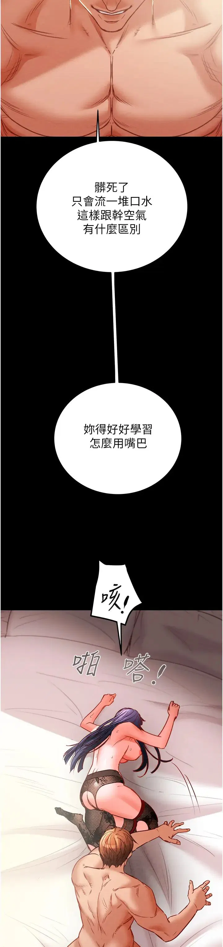 第3話