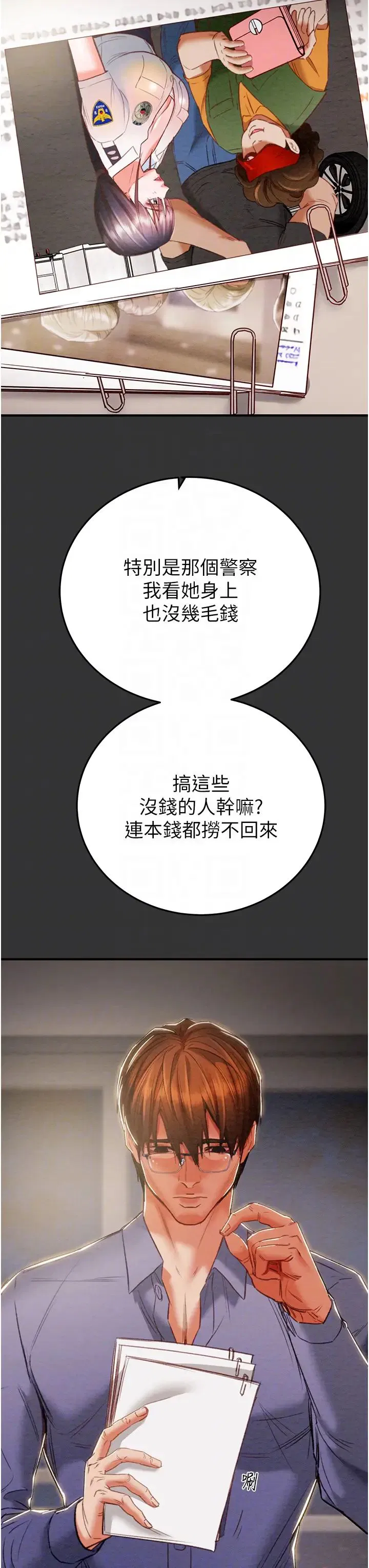 第4話