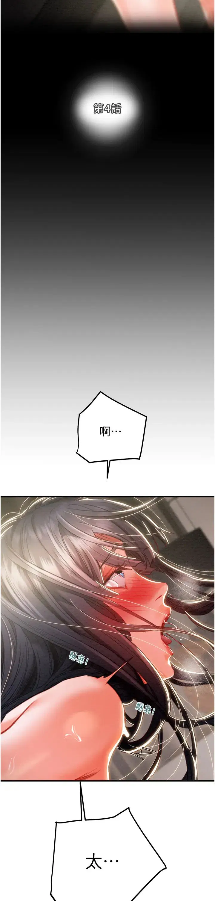 第4話