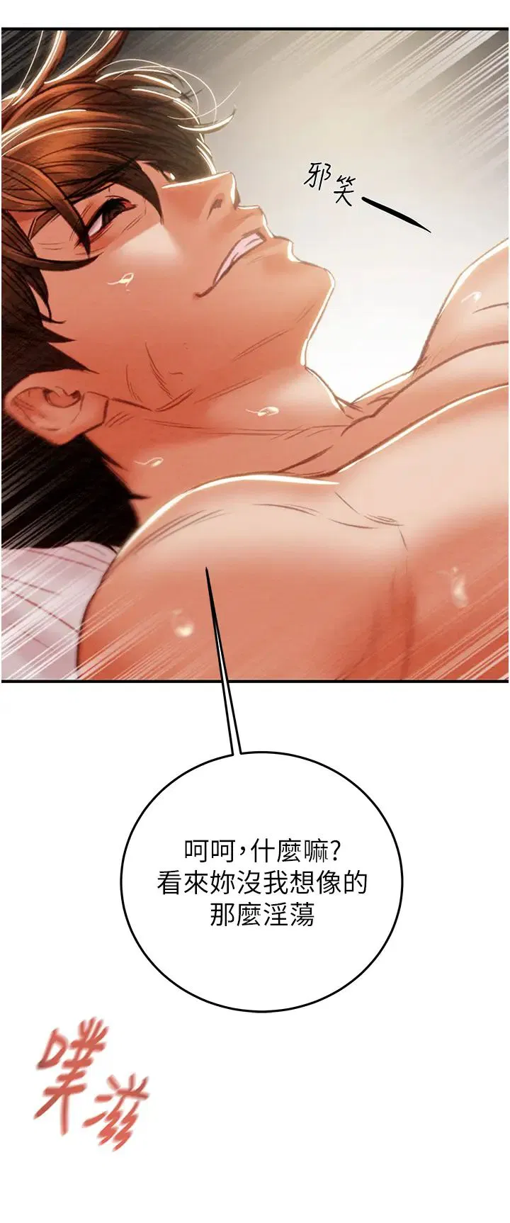 第4話