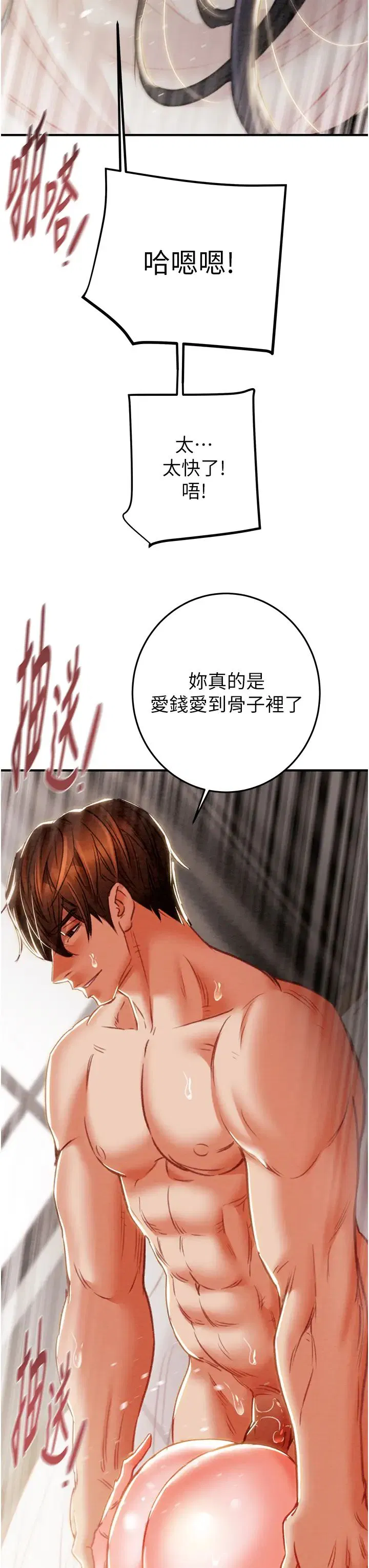 第4話