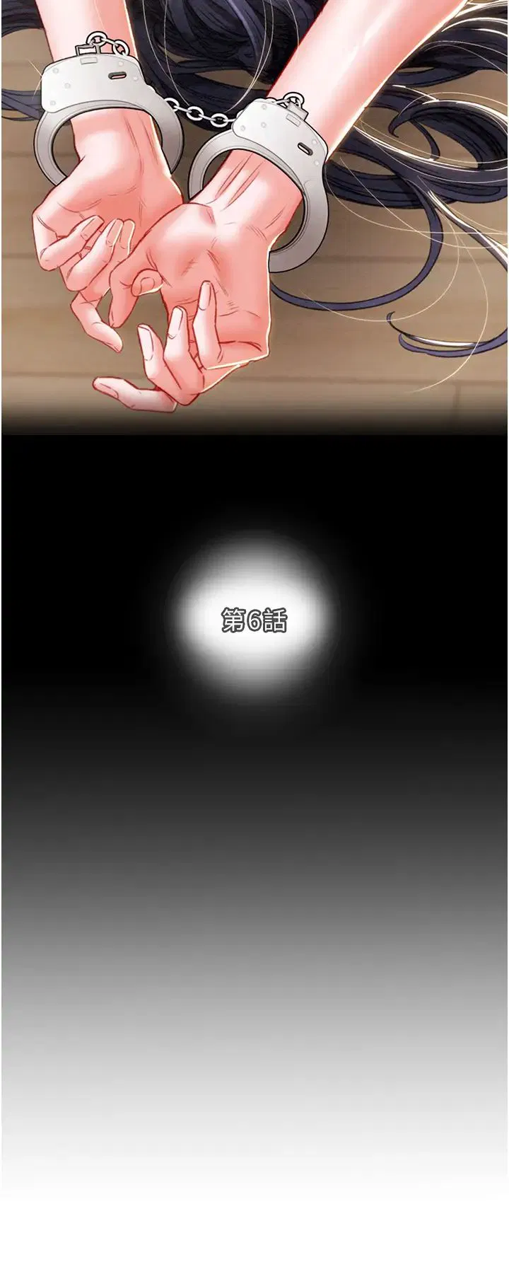 第6話