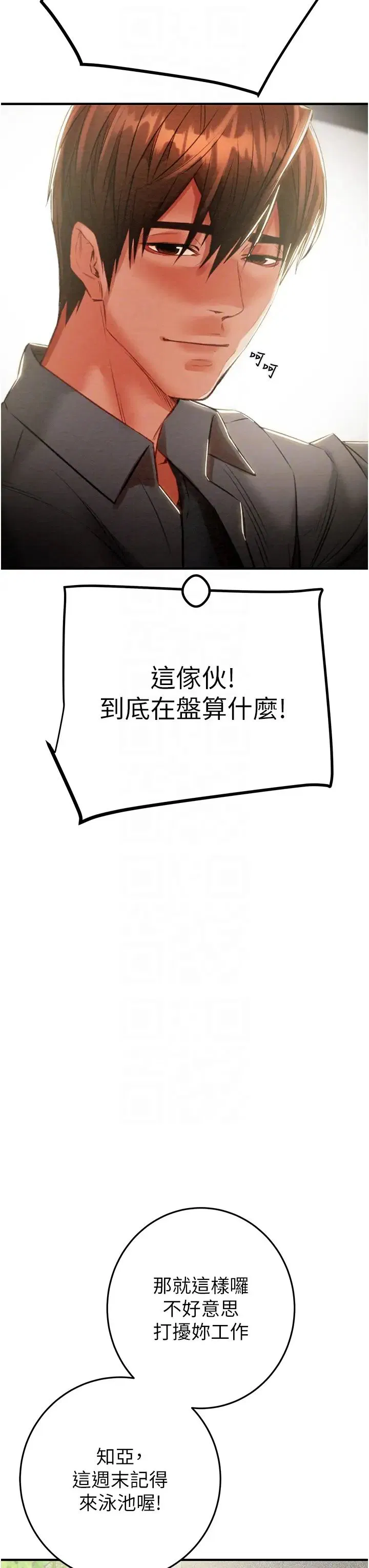 第7話
