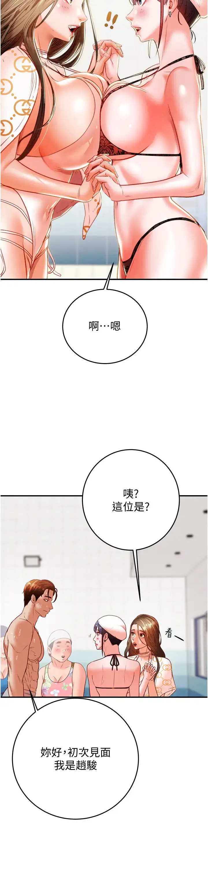 第7話